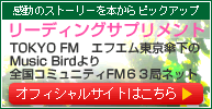 リーディングサプリ